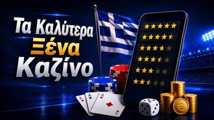 Καζίνο Εξωτερικού Οδηγός για τους Έλληνες Παίκτες 447384084 Καζίνο Εξωτερικού Οδηγός για τους Έλληνες Παίκτες 447384084