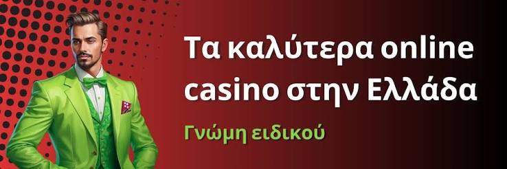 Online Casino Χωρίς Ταυτοποίηση Παίξε Άμεσα και Ασφαλώς Online Casino Χωρίς Ταυτοποίηση Παίξε Άμεσα και Ασφαλώς